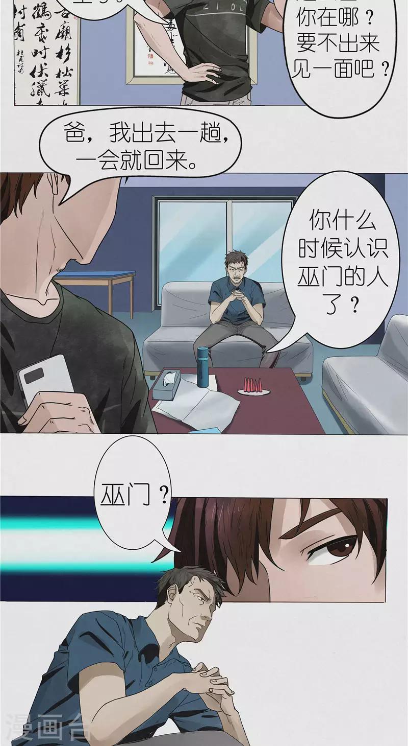 第37话 江南五门-第37话