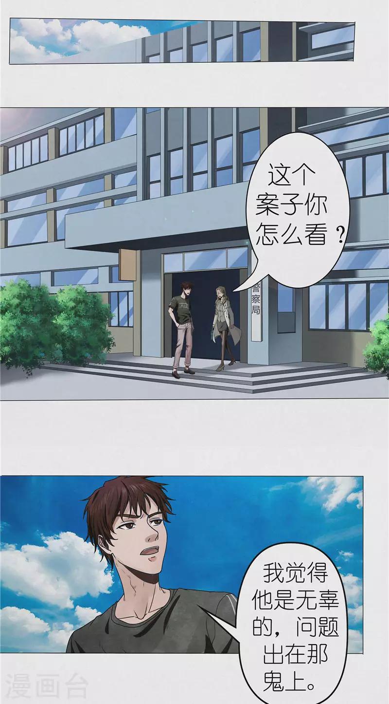 第37话 江南五门-第37话