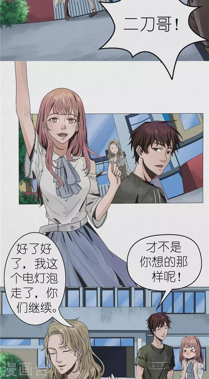 第37话 江南五门-第37话