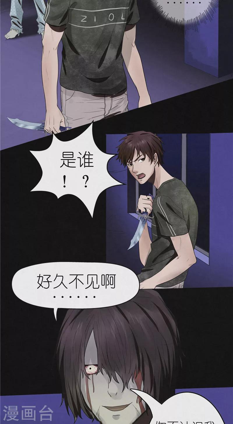 第39话 医院诡事-第39话