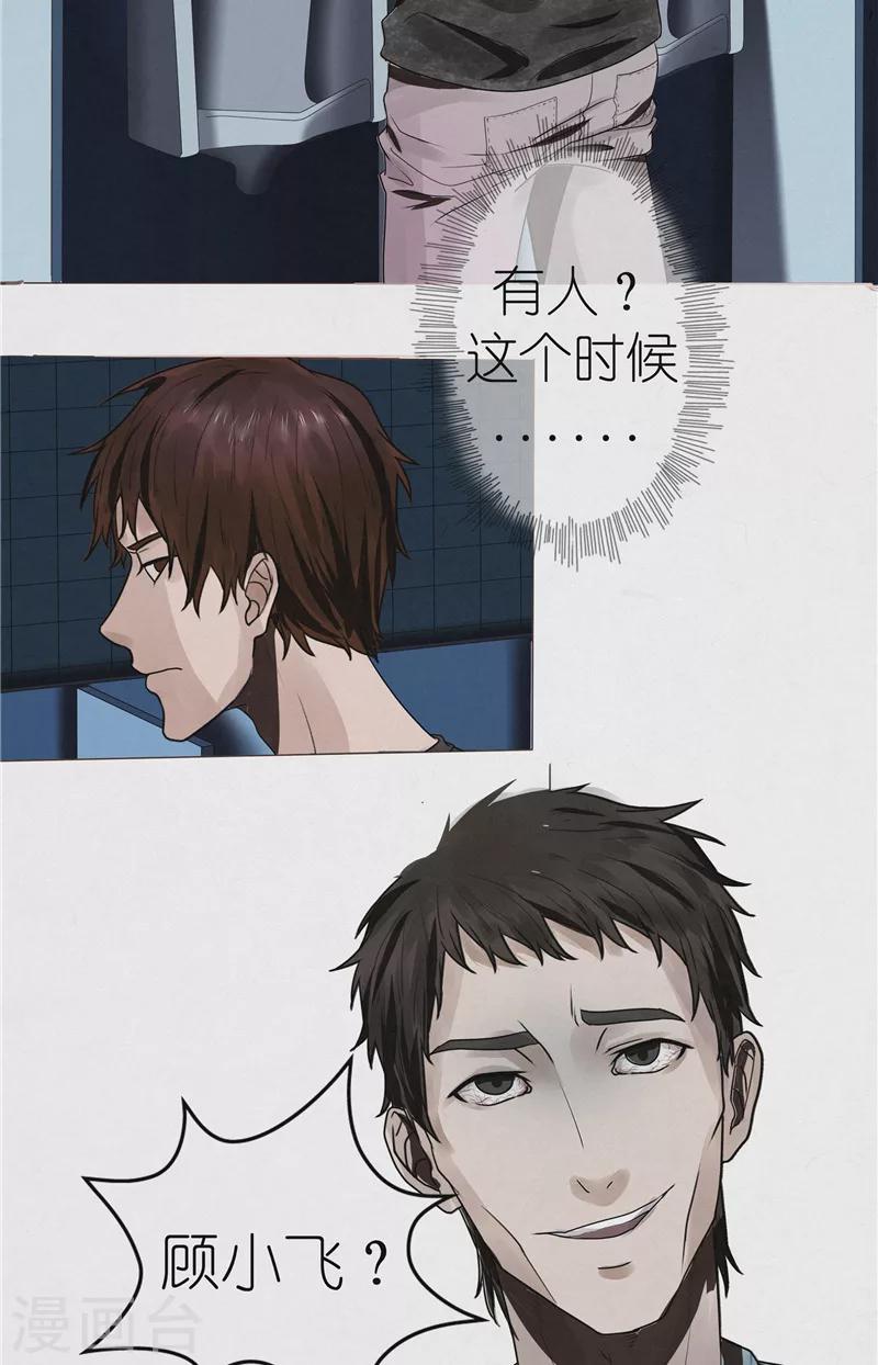 第39话 医院诡事-第39话