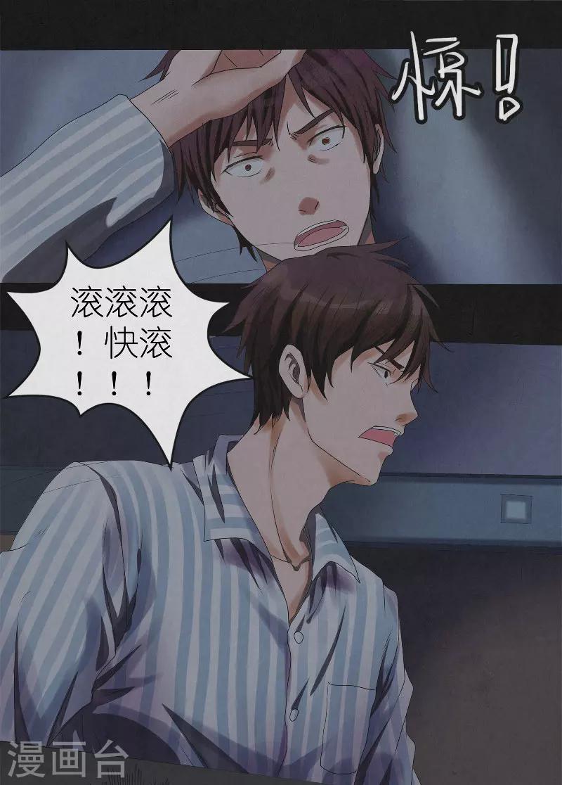 第5话 再次入眠-第5话