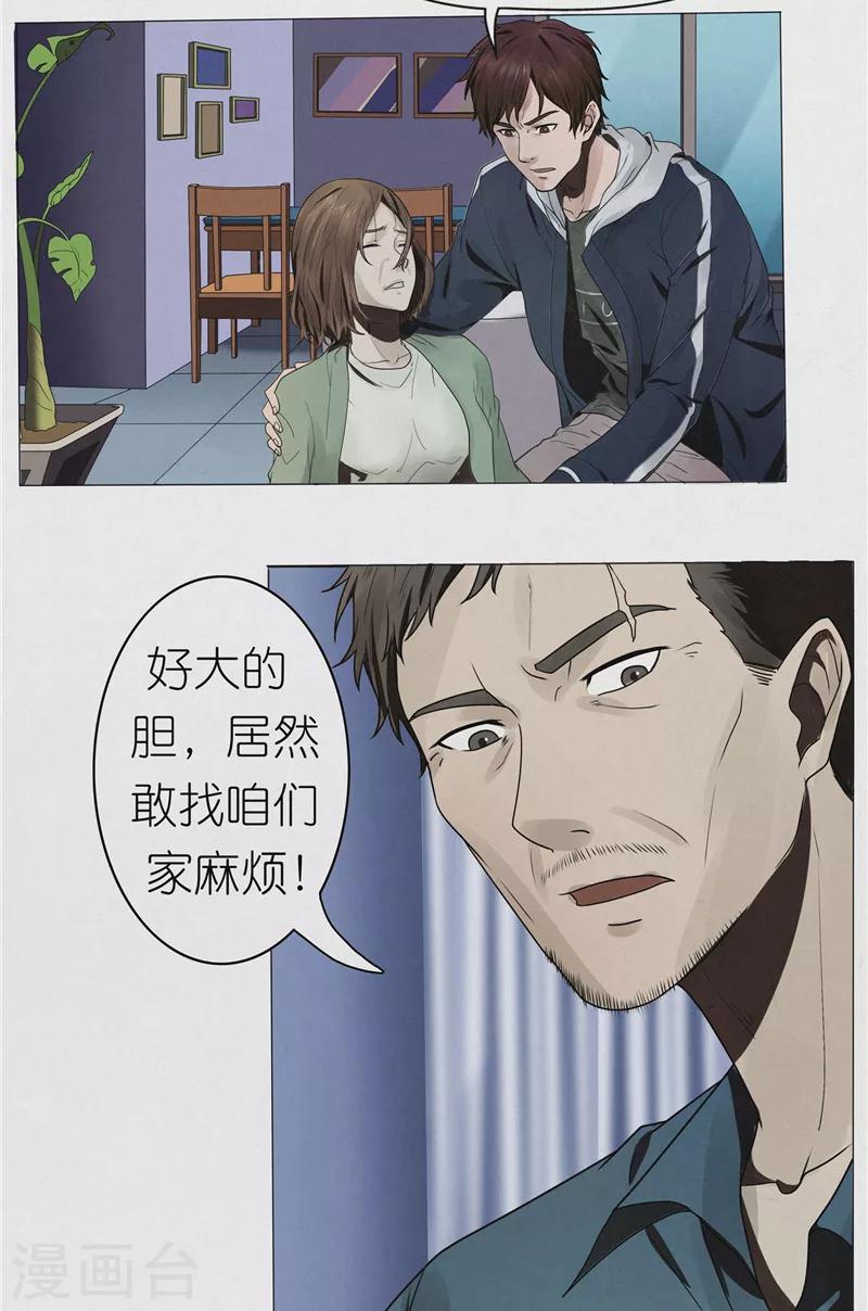 第41话 偷袭唐家-第41话