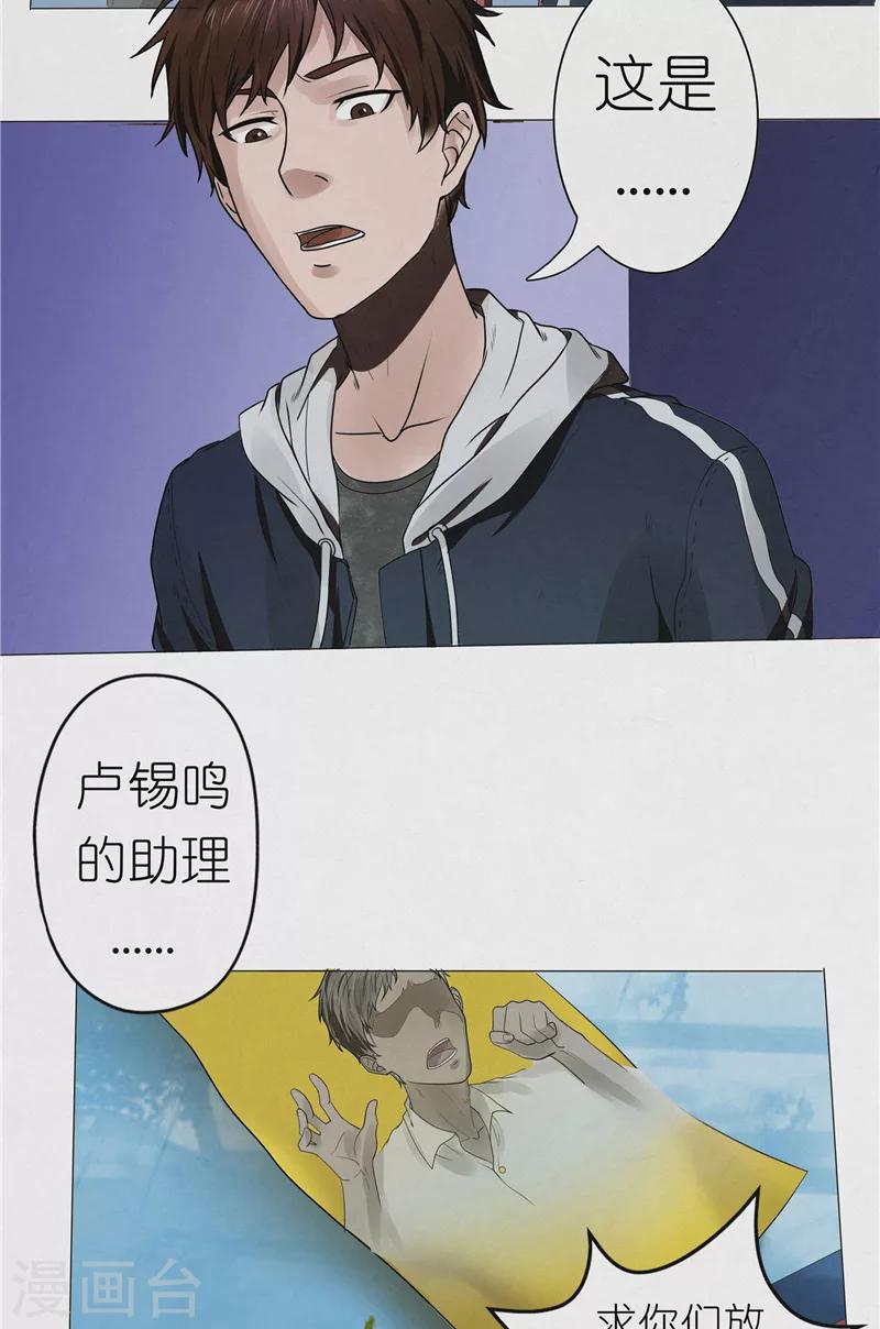 第41话 偷袭唐家-第41话