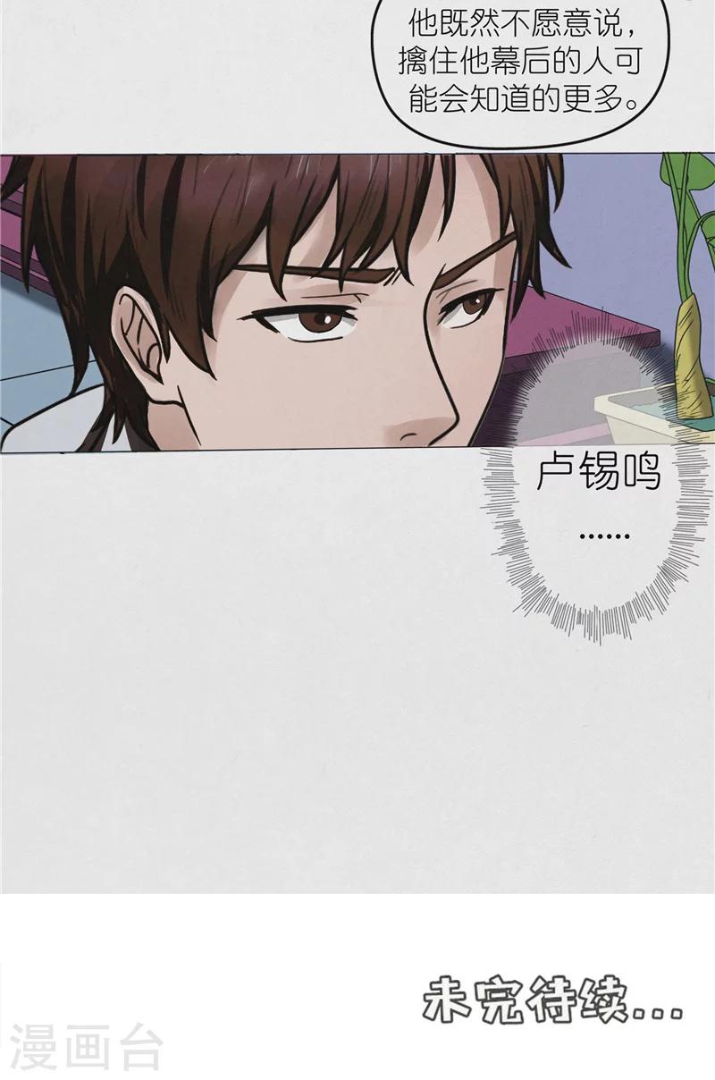 第41话 偷袭唐家-第41话