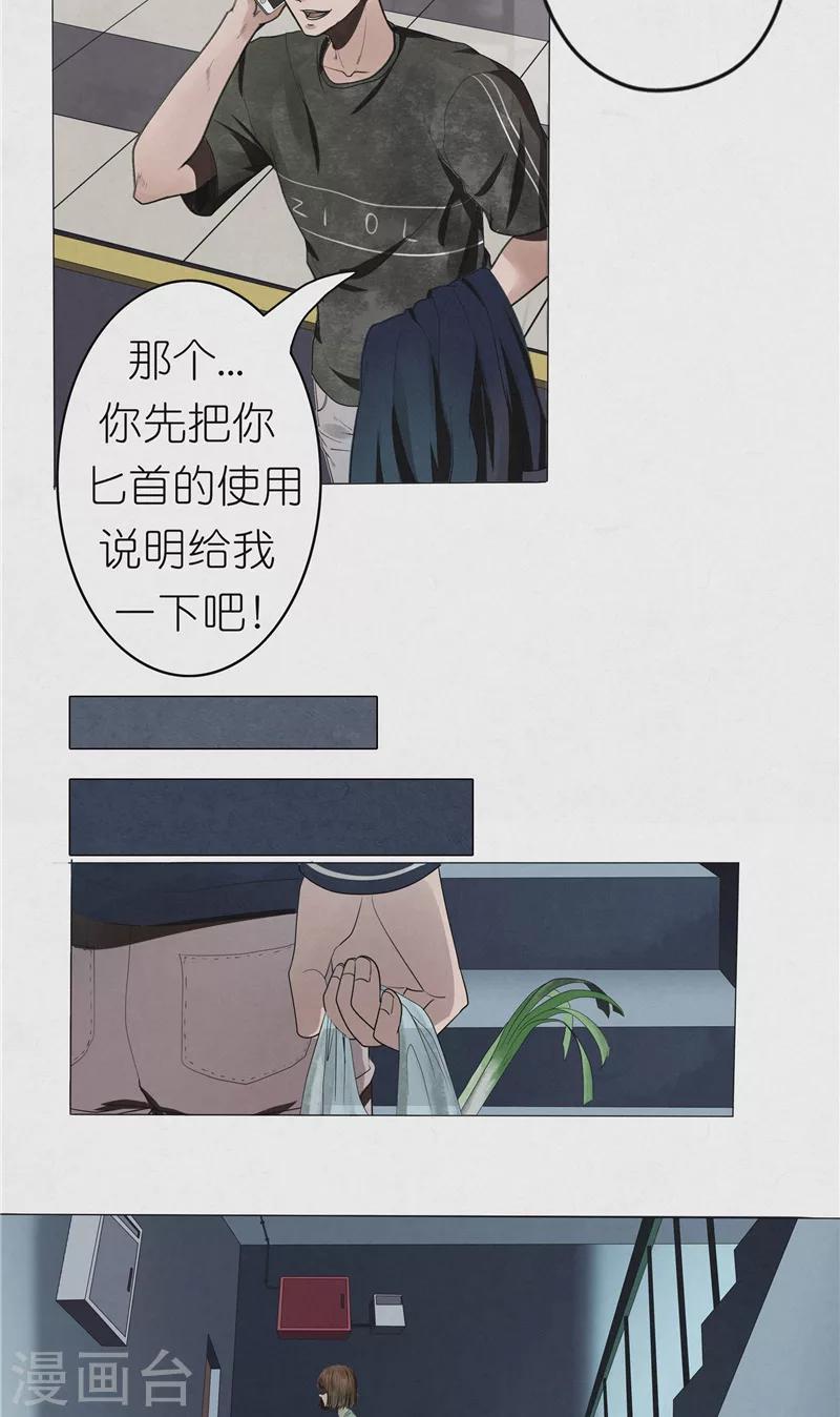 第41话 偷袭唐家-第41话