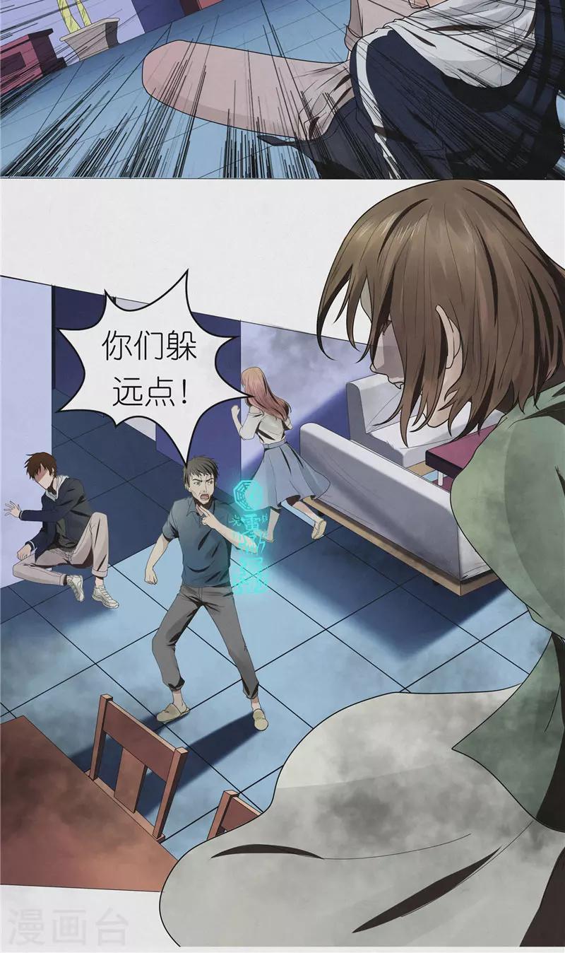 第41话 偷袭唐家-第41话