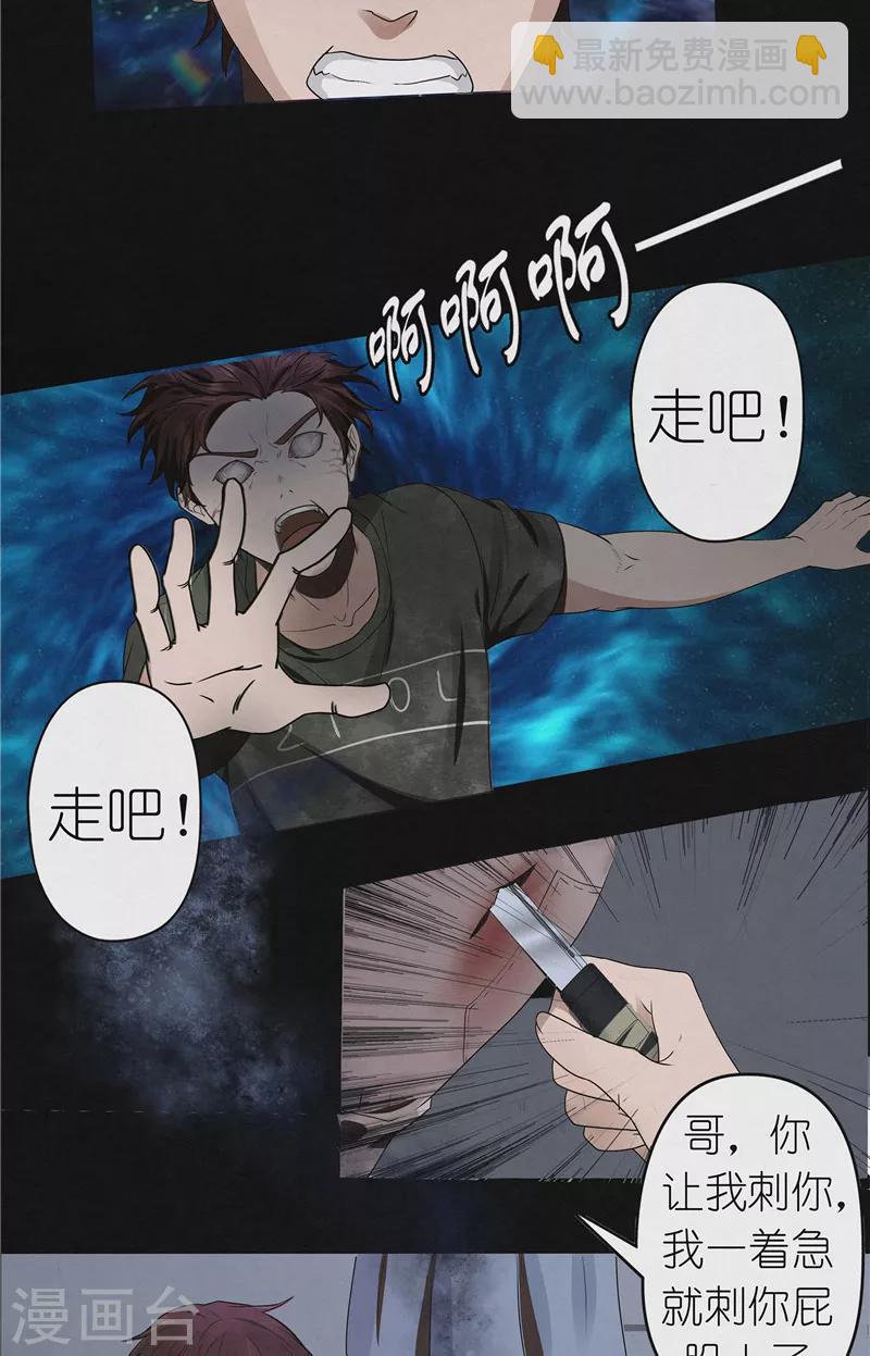 第43话 与鬼交易-第43话