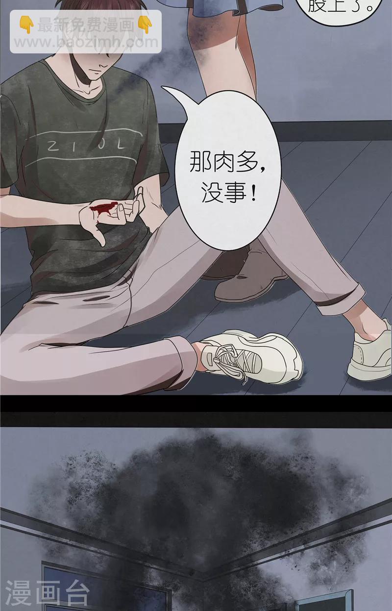 第43话 与鬼交易-第43话