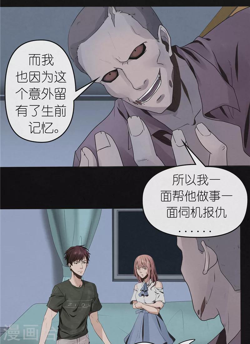 第45话 追踪陆锡明-第45话
