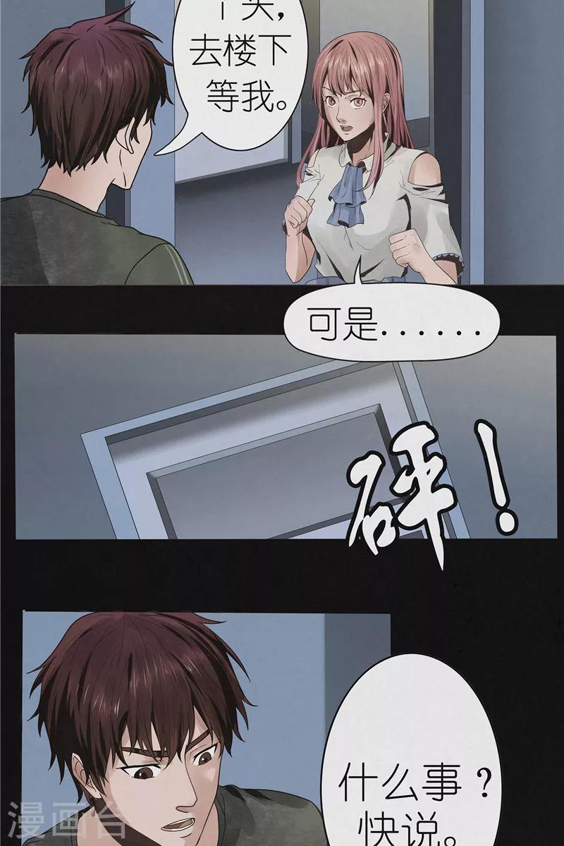 第45话 追踪陆锡明-第45话