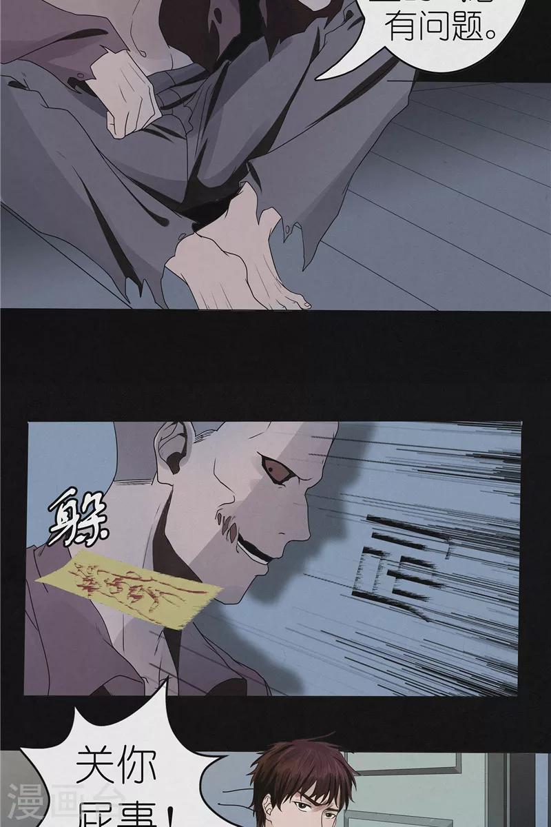 第45话 追踪陆锡明-第45话