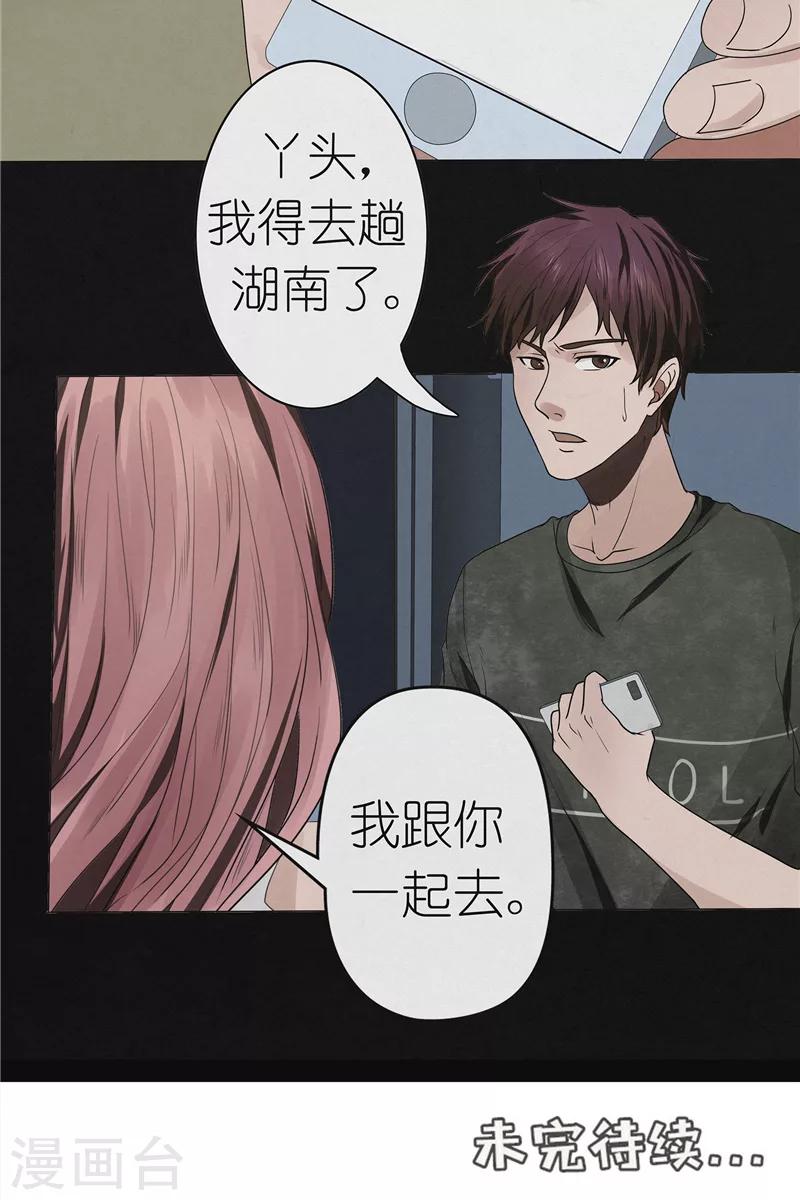 第45话 追踪陆锡明-第45话
