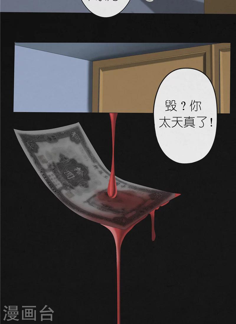 第45话 追踪陆锡明-第45话