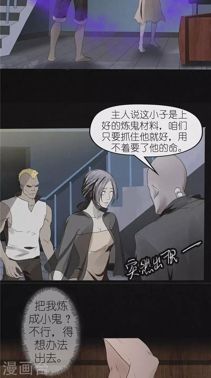 第47话 策反白渠-第47话