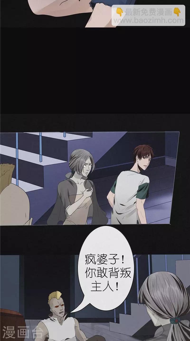 第47话 策反白渠-第47话