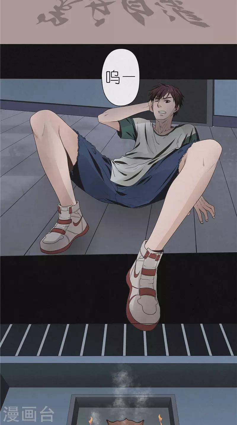 第47话 策反白渠-第47话