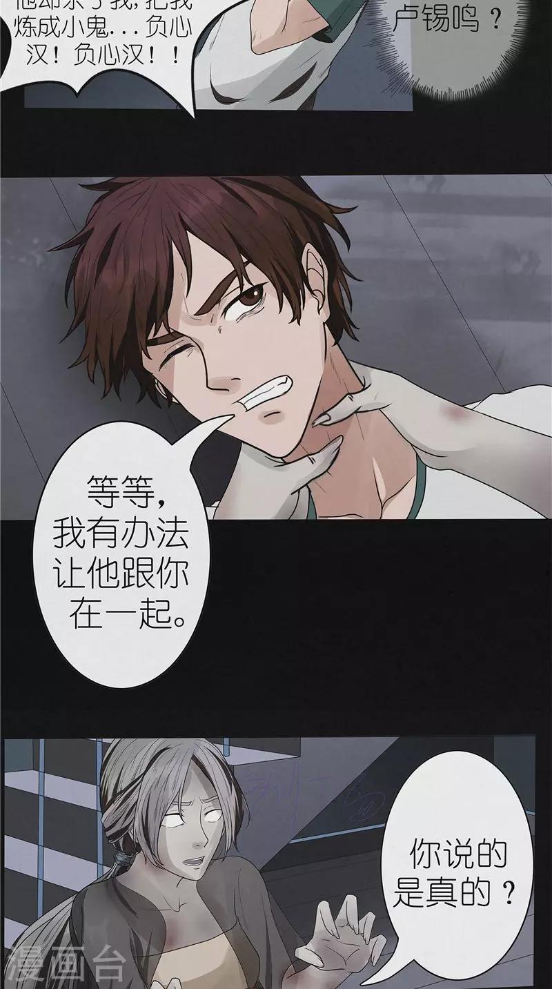 第47话 策反白渠-第47话