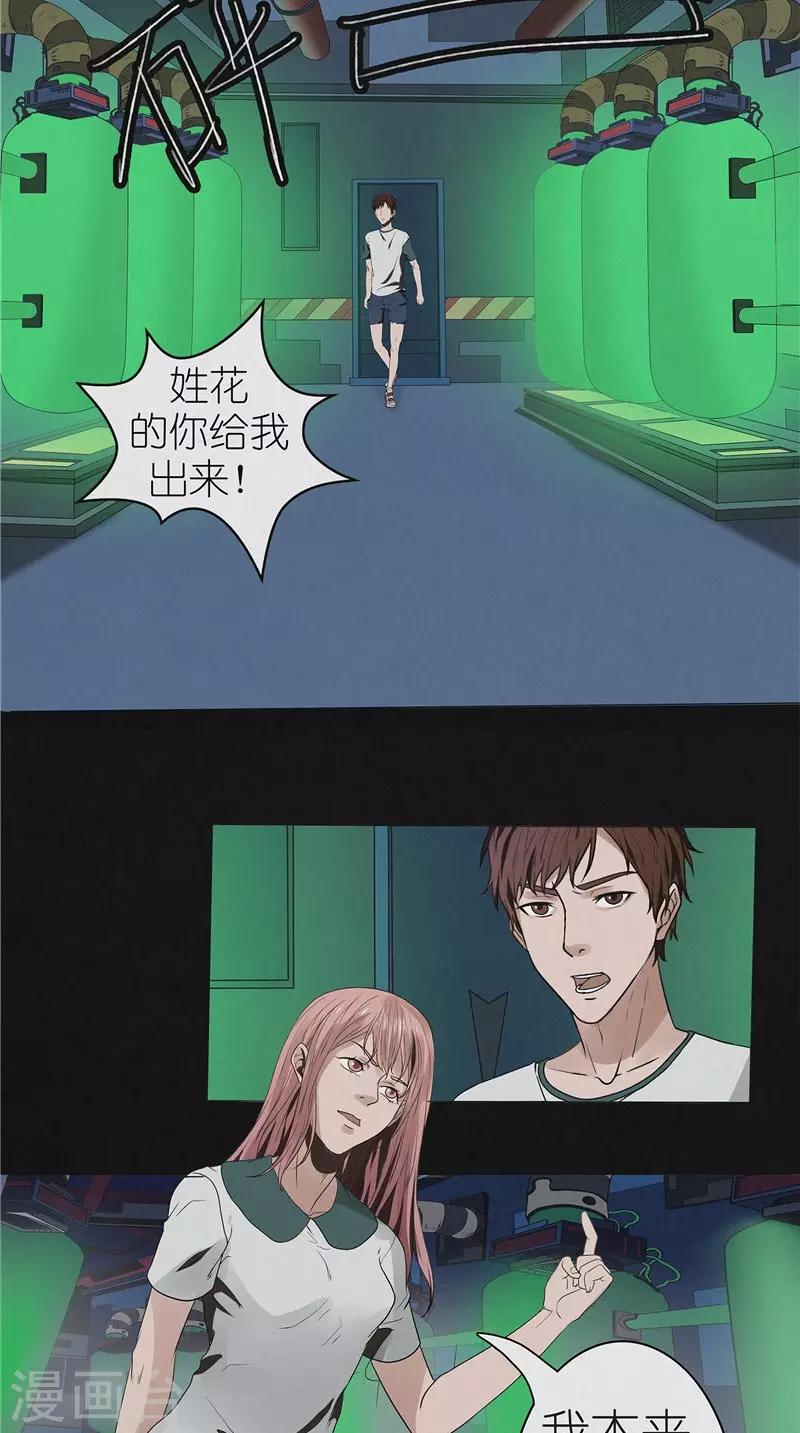 第49话 身世之谜-第49话