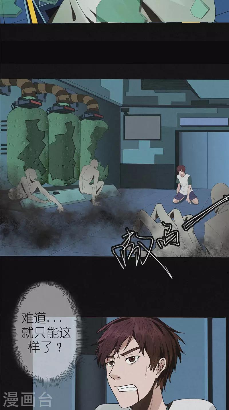 第49话 身世之谜-第49话