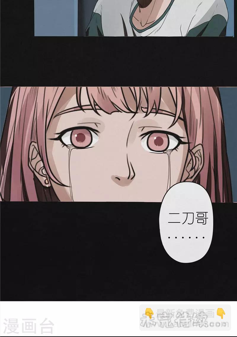 第49话 身世之谜-第49话