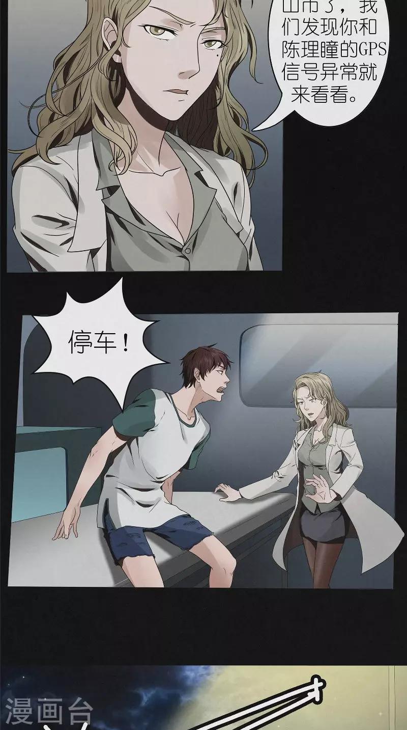 第49话 身世之谜-第49话