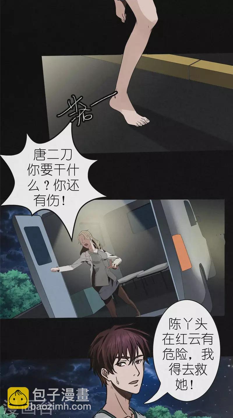 第49话 身世之谜-第49话