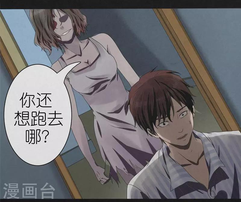 第9话 五次入梦-第9话