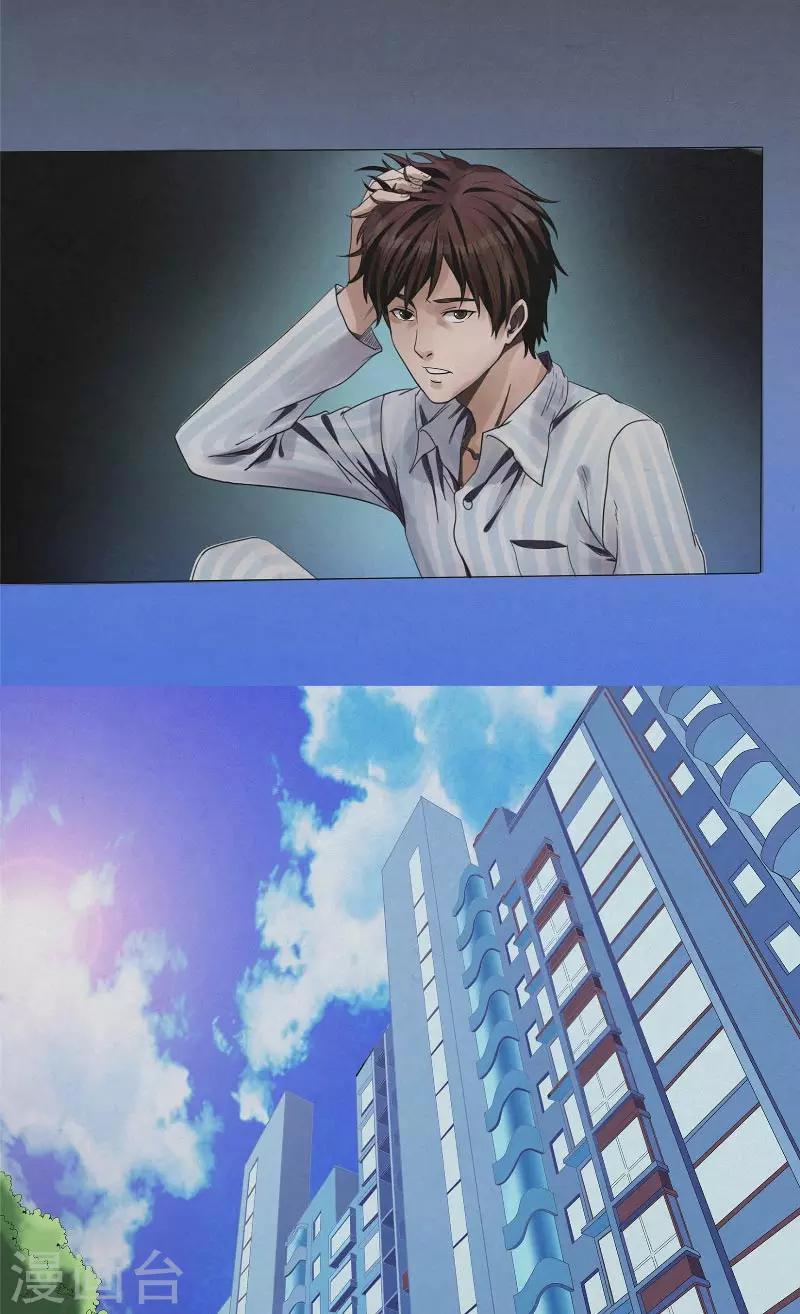 第9话 五次入梦-第9话