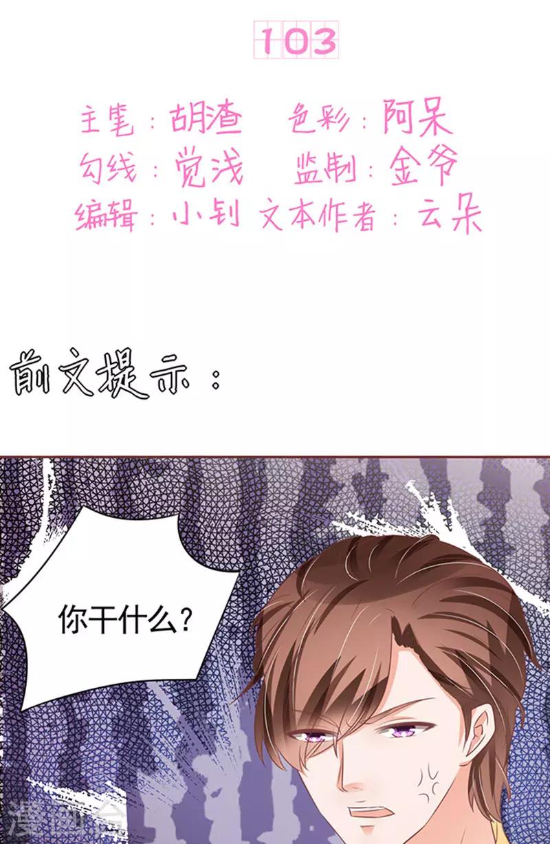 第103话-第103话
