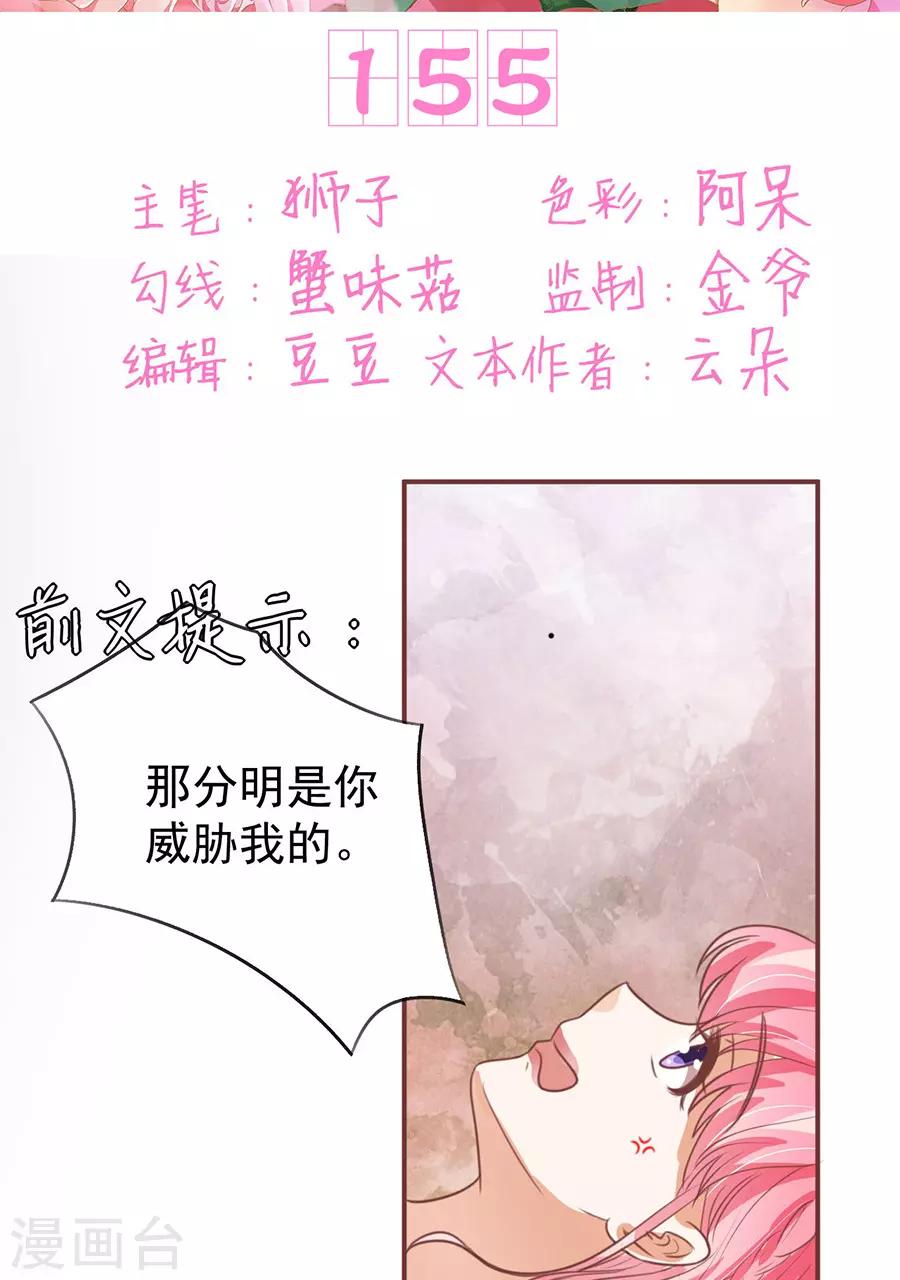 第155话-第155话