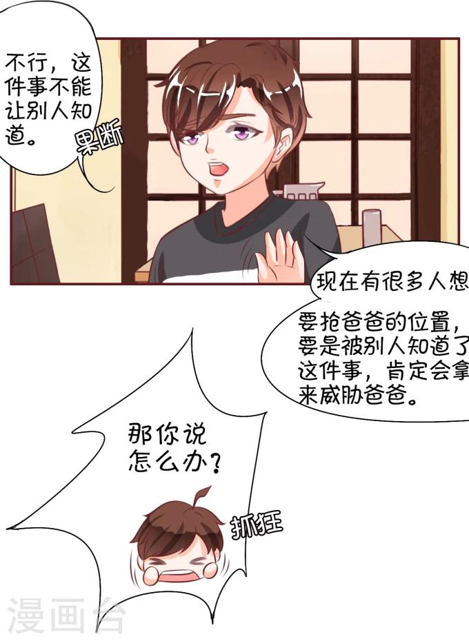 第17话-第17话