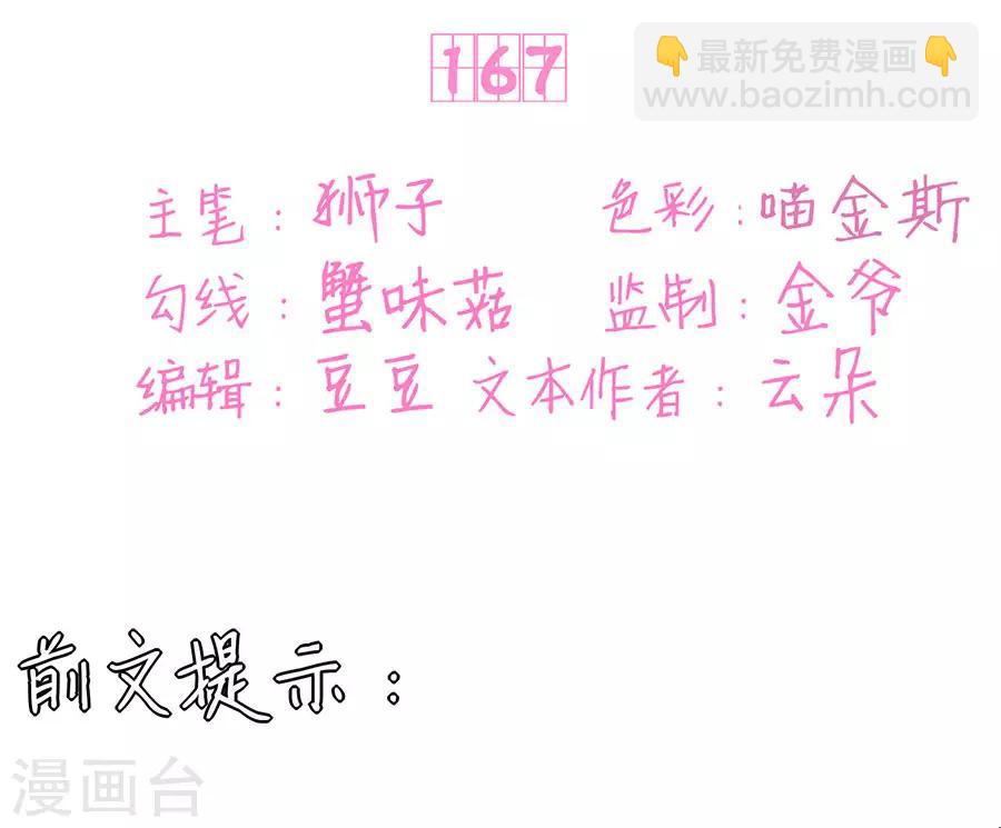 第167话-第167话