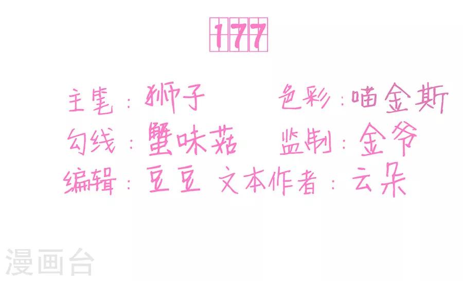 第177话-第177话