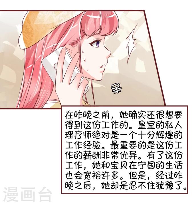 第19话-第19话