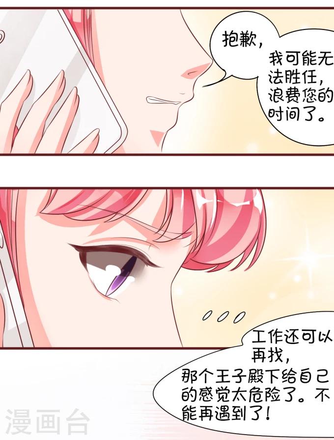 第19话-第19话