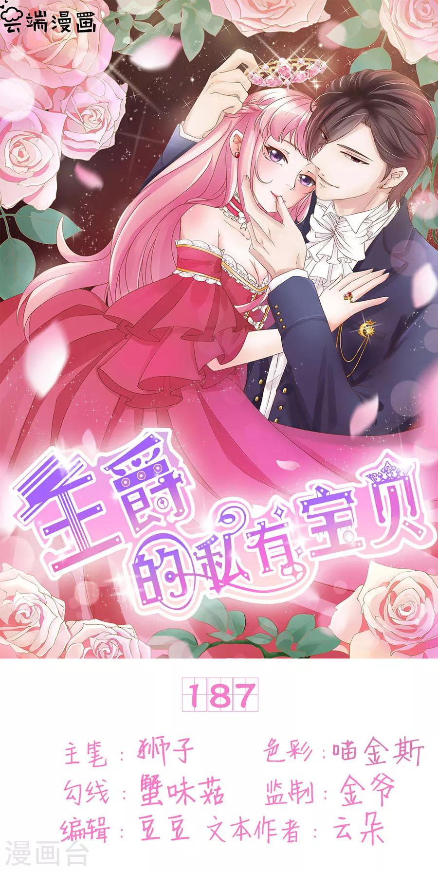 第187话-第187话