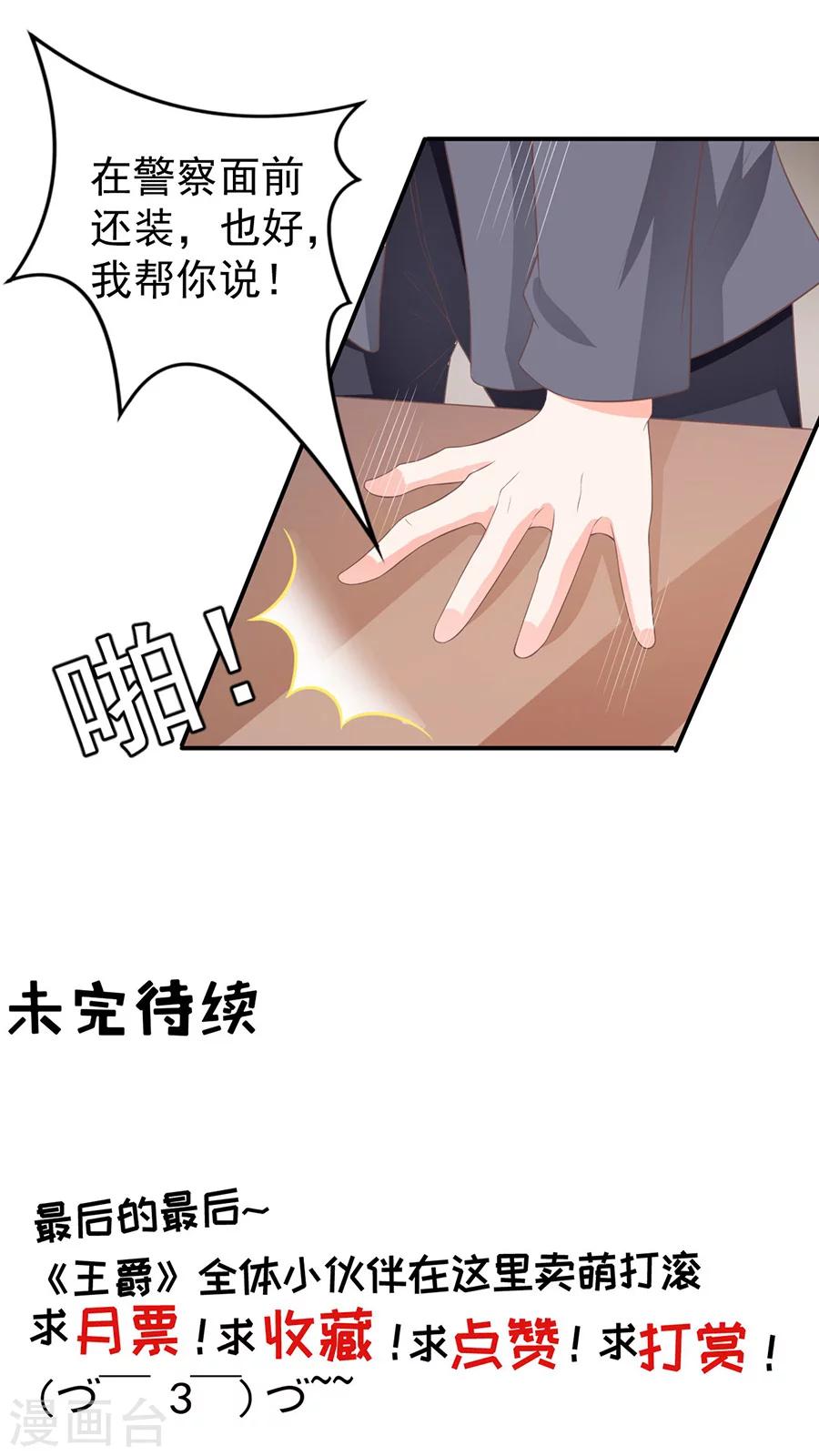 第193话-第193话