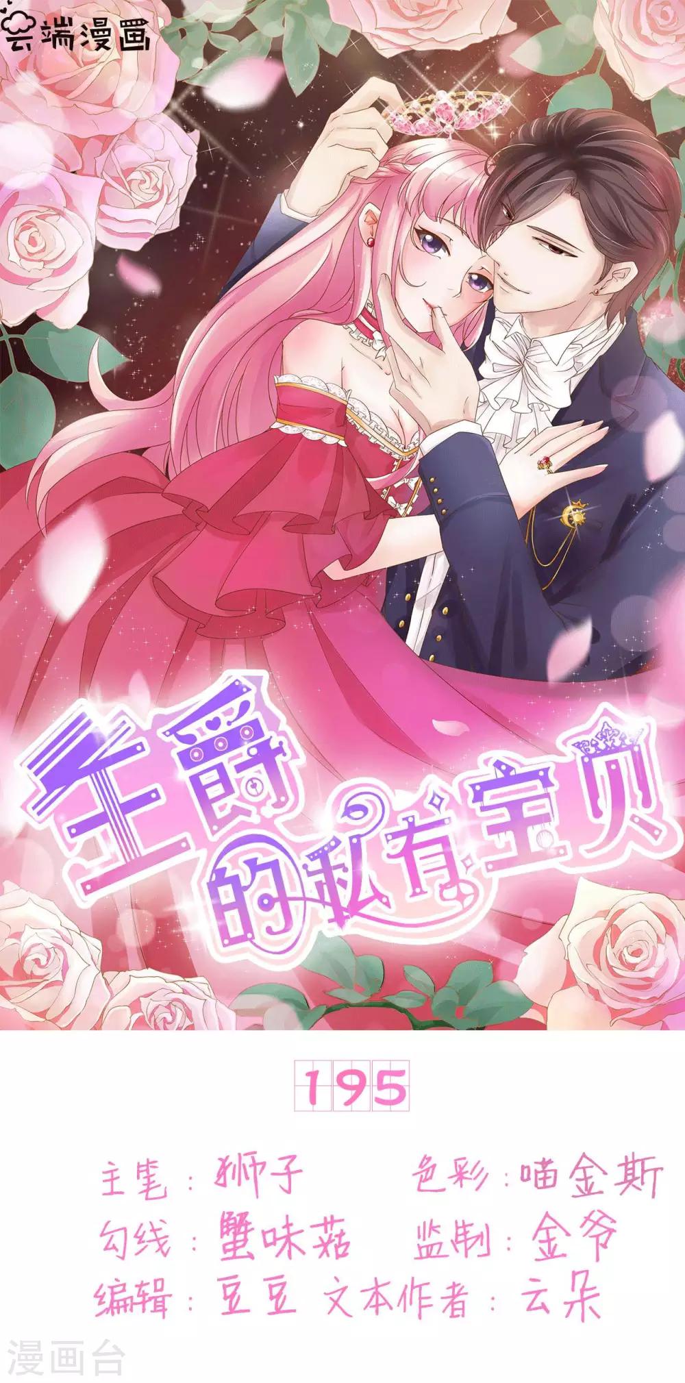 第195话-第195话
