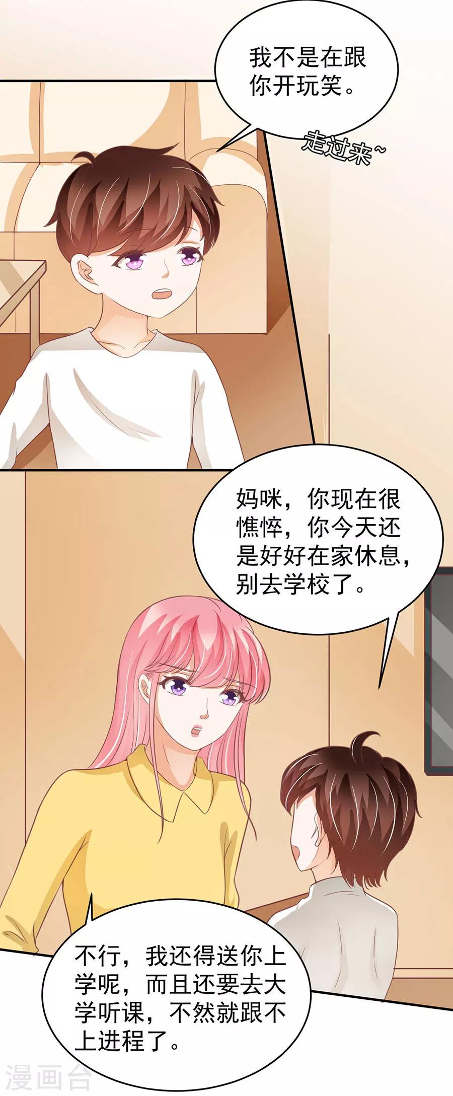 第197话-第197话