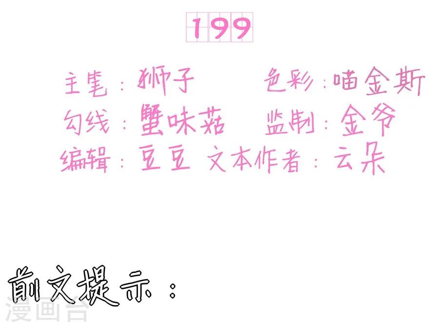 第199话-第199话