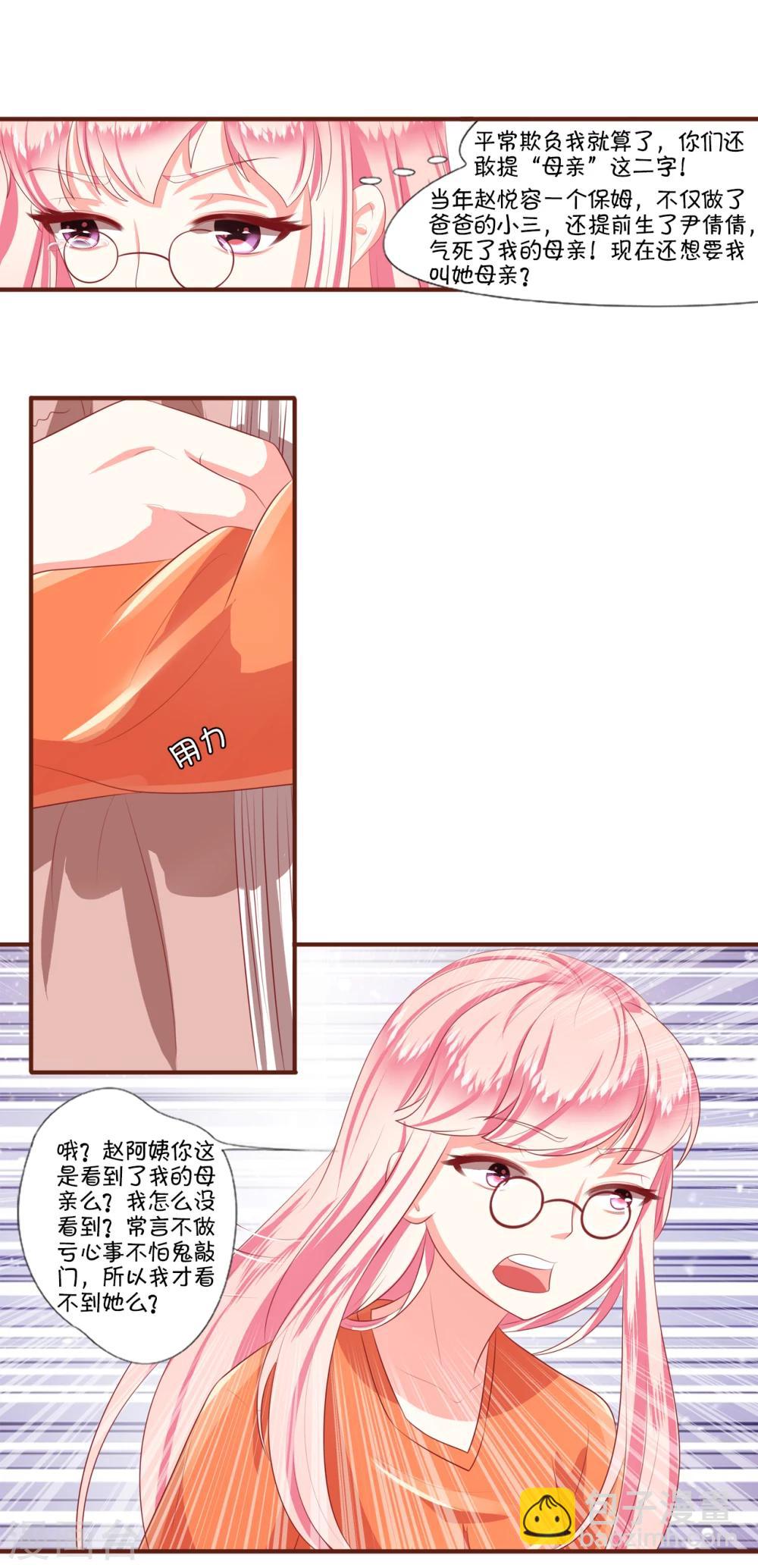 第3话-第3话