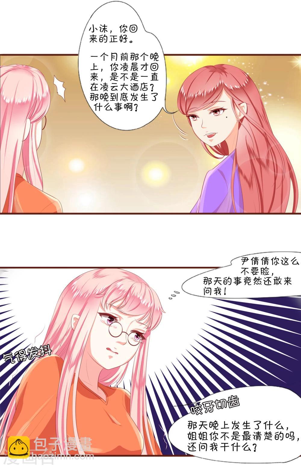 第3话-第3话