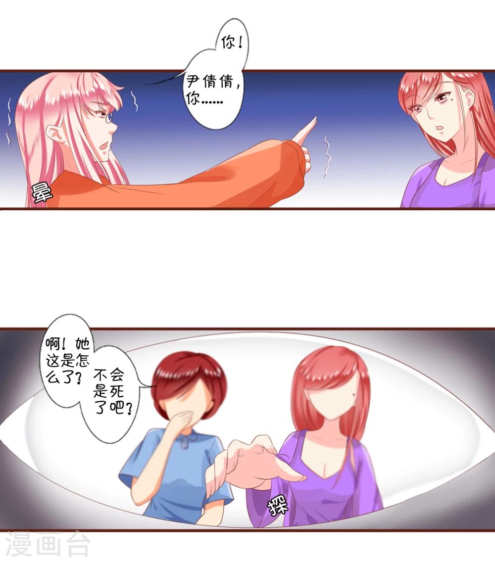 第3话-第3话