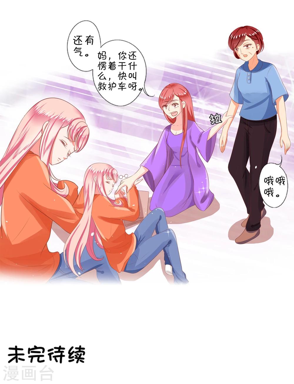 第3话-第3话