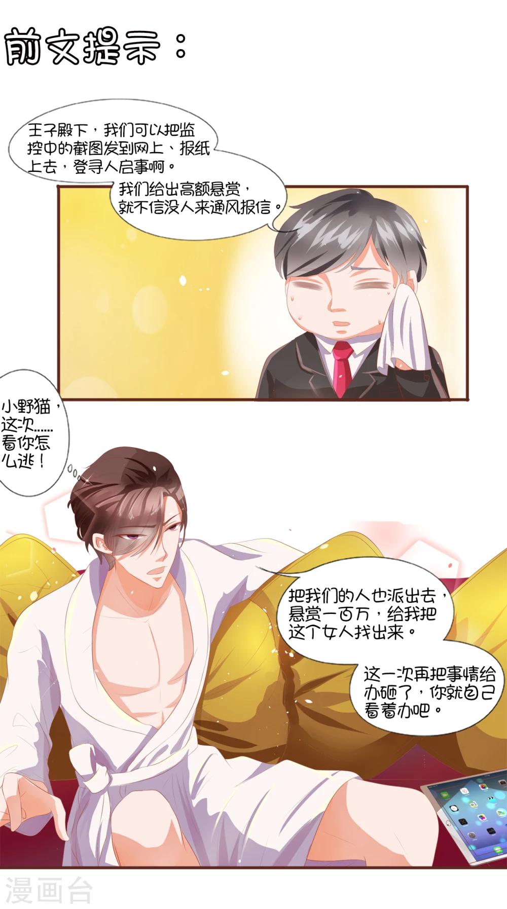 第3话-第3话