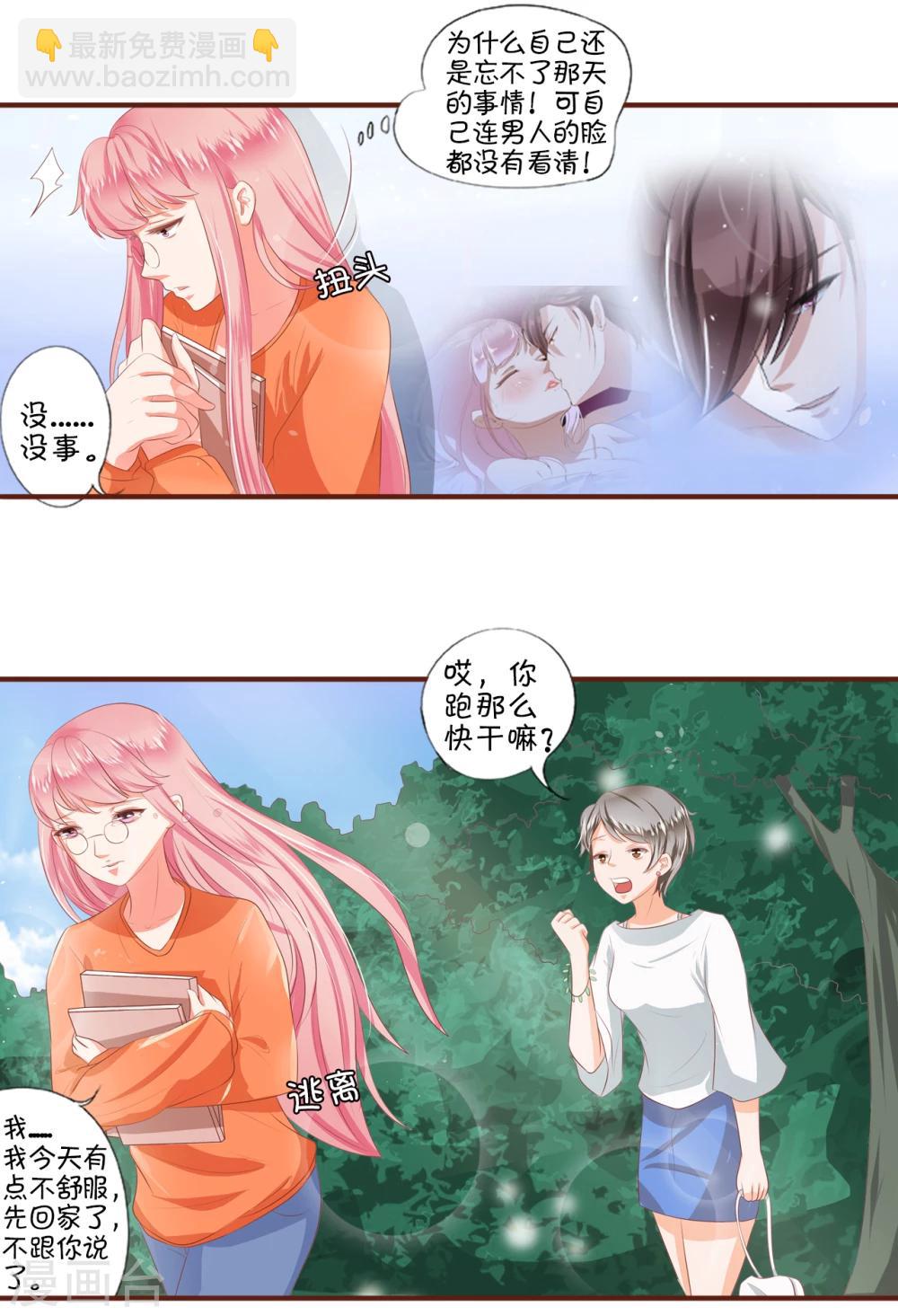 第3话-第3话