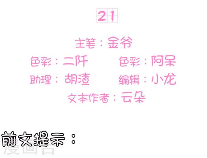 第21话-第21话