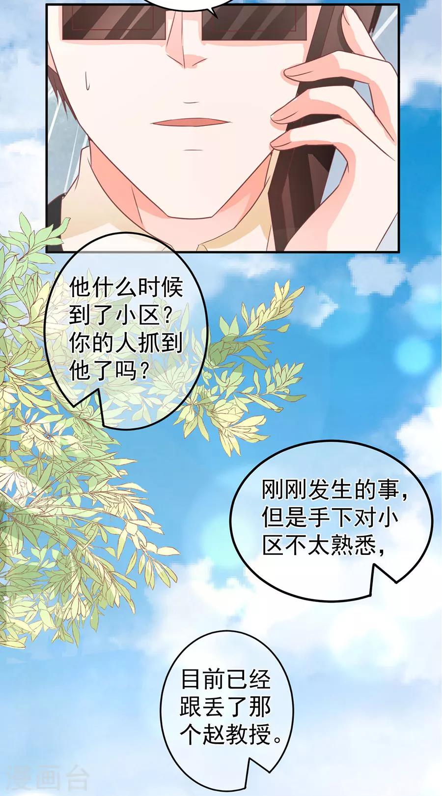 第201话-第201话