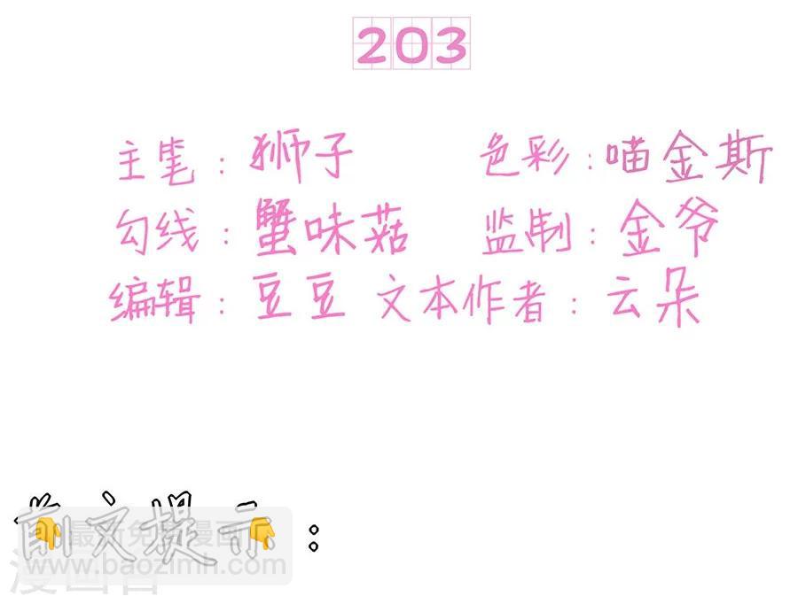 第203话-第203话